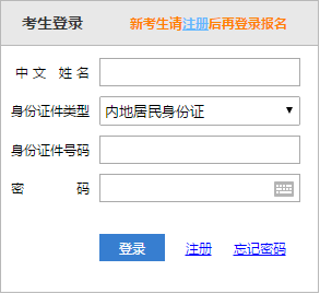 吉林省2020年注冊會(huì)計(jì)師報(bào)名入口開通啦