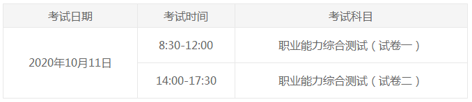 青青海注冊會計(jì)師2020年考試時(shí)間安排你清楚嗎？