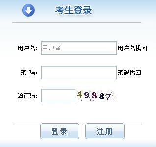 2020年中級經(jīng)濟(jì)師報(bào)名入口官網(wǎng)：中國人事考試網(wǎng)