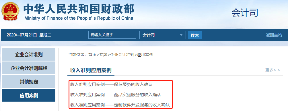 注冊(cè)會(huì)計(jì)師考試三個(gè)收入準(zhǔn)則應(yīng)用案例