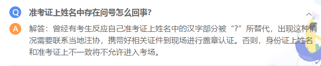 注冊會計師準考證打印注意事項