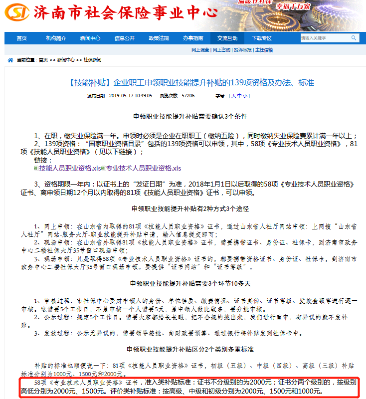 考下初級會計證躺著也能賺錢？！細(xì)數(shù)考下初級會計證書的幾大好處