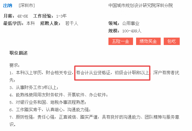 考下初級會計(jì)證躺著也能賺錢？！細(xì)數(shù)考下初級會計(jì)證書的幾大好處