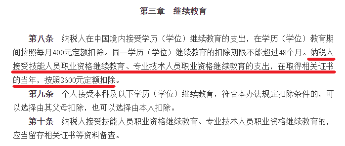 會計考試取消？不要慌，中級經濟師助你叱咤財會職場！