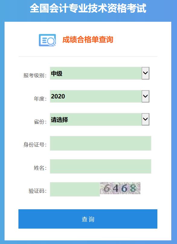 中級會計(jì)職稱考試