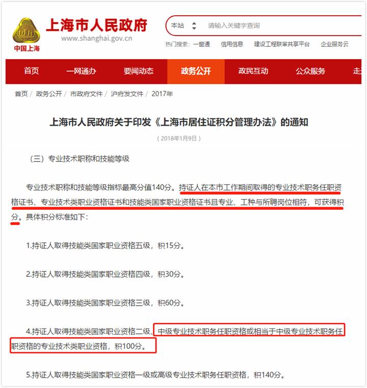 拿下中級會計師證對我們大家有什么用？