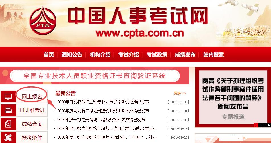 http://www.cpta.com.cn/index.html