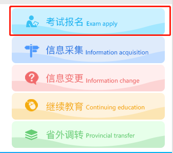 2021年中級會計(jì)職稱報(bào)名入口