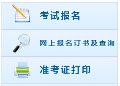 湖北2021年中級(jí)會(huì)計(jì)職稱報(bào)名入口