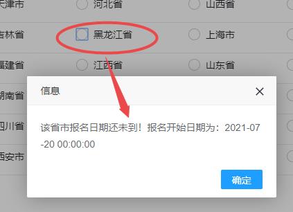 黑龍江2021年初中級(jí)經(jīng)濟(jì)師報(bào)名系統(tǒng)開通時(shí)間