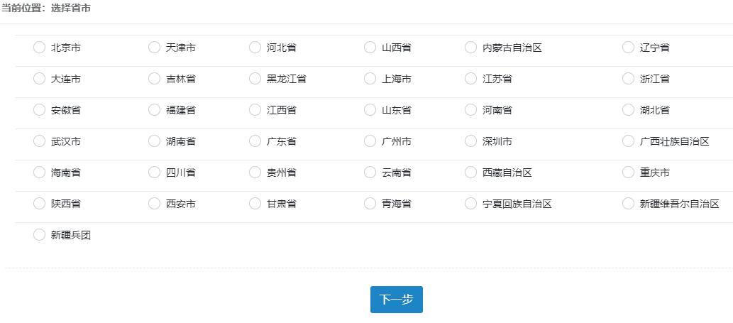 初中級(jí)經(jīng)濟(jì)師考試報(bào)名流程