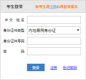 2021年注冊(cè)會(huì)計(jì)師準(zhǔn)考證打印入口