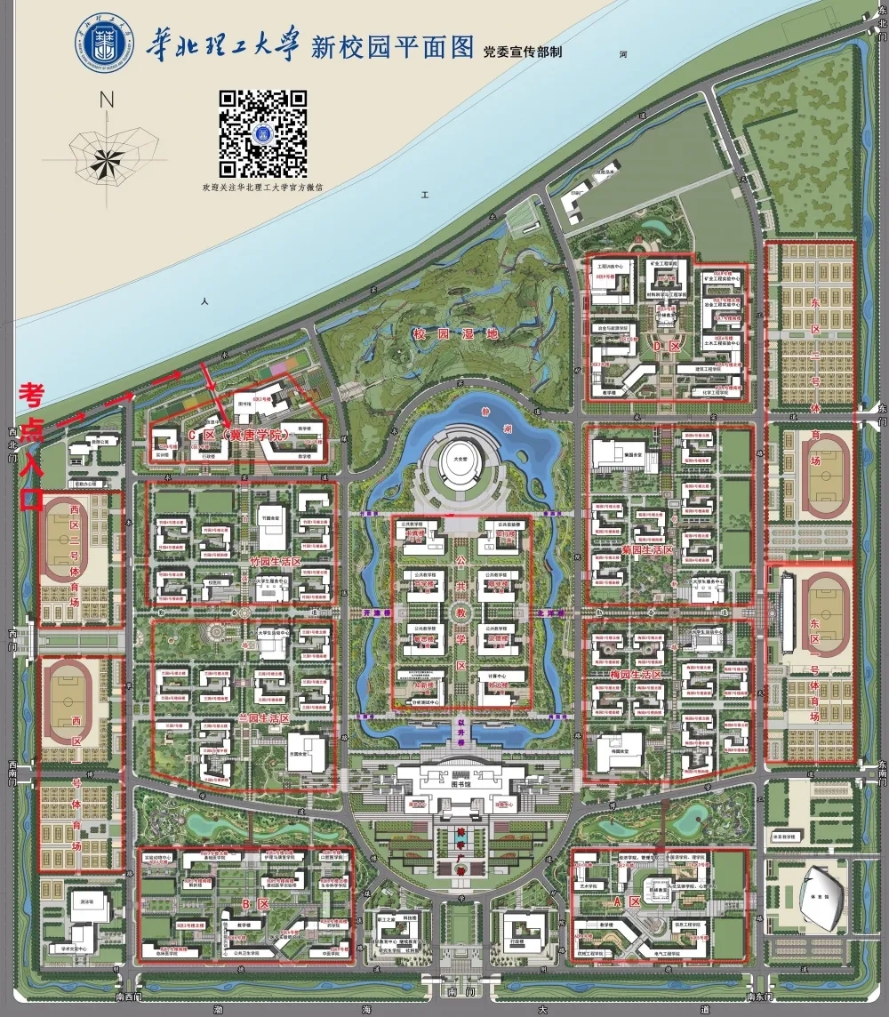 華北理工大學(xué)冀唐學(xué)院考場路線