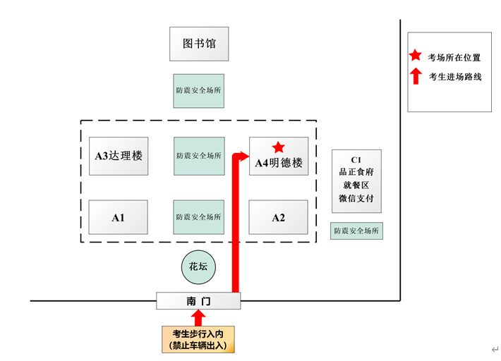 四川輕化工大學宜賓校區(qū)考點簡易平面圖