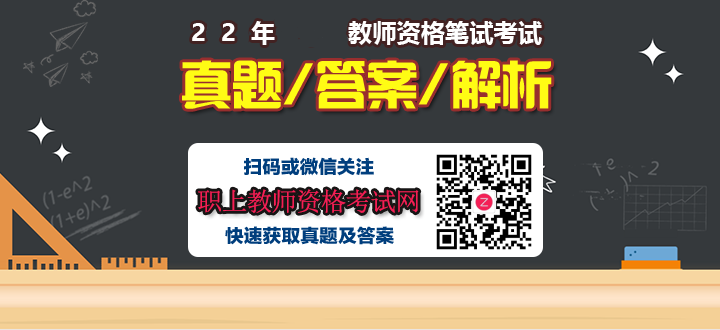 幼兒園保教知識與能力試卷解析