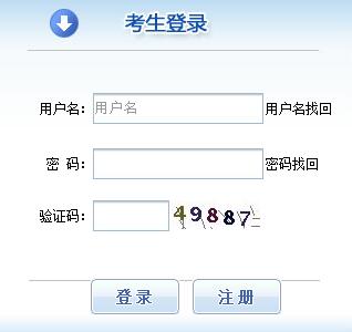 2020年天津经济师考试报名入口及报名方法