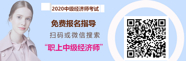 经济师报名.png