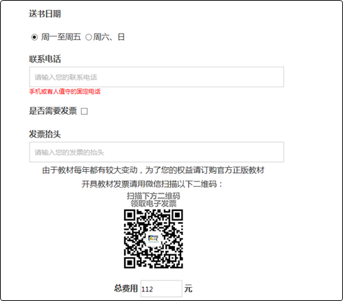 初级会计考试 北京市报名流程