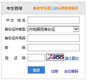 2021年注会考试网上报名入口