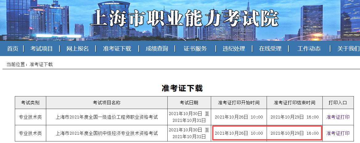 北京市人事考试中心联系方式_面试官结束说后续人事联系_家校联系基本方式